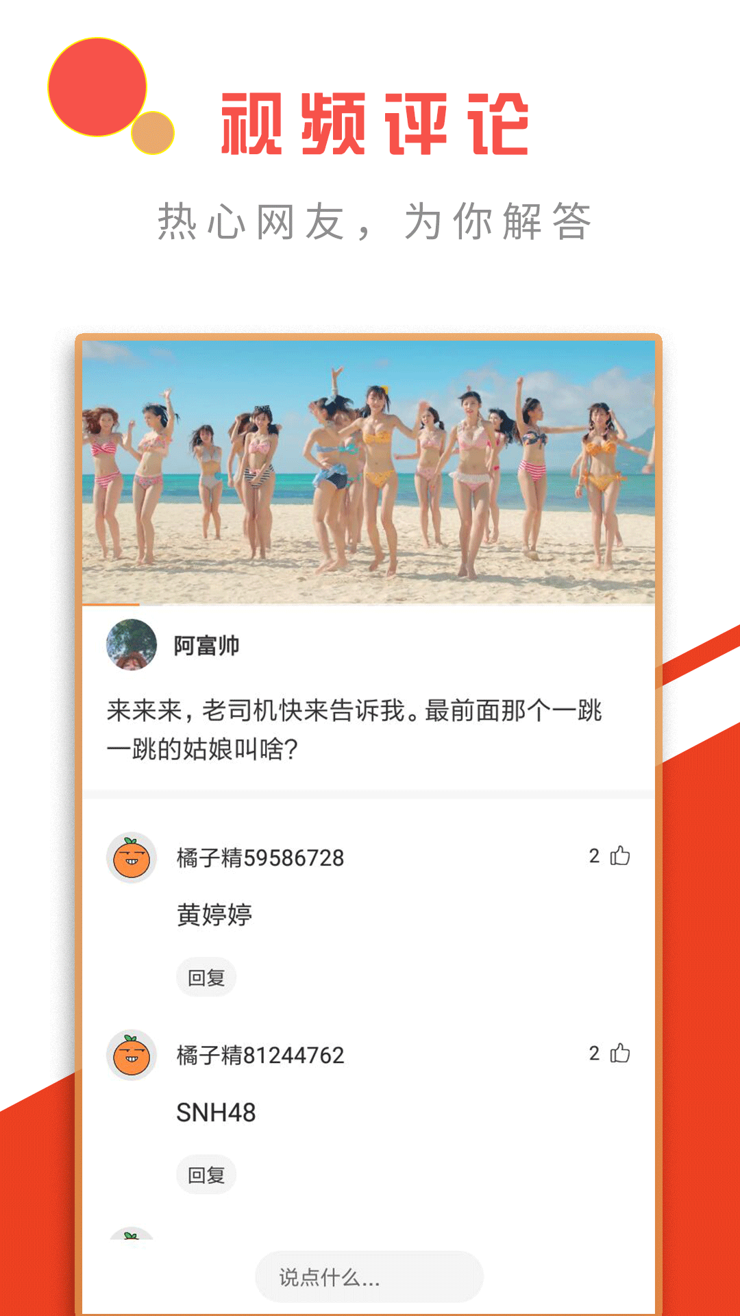 有趣视频截图3