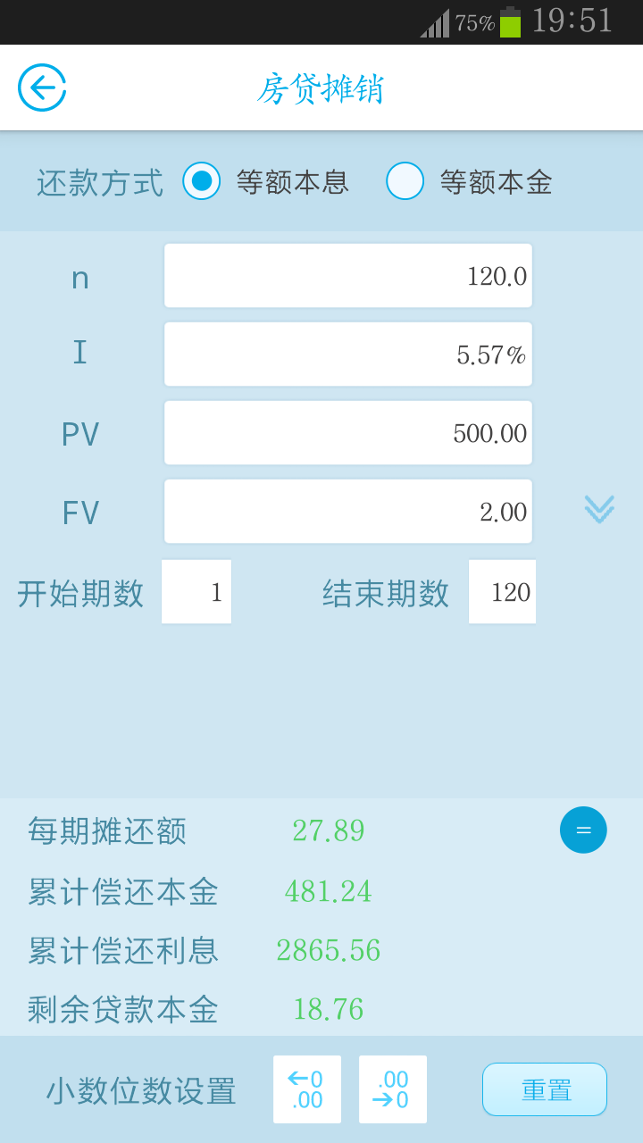 金拐棍v1.4.0截图5