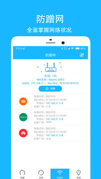 網(wǎng)絡測速大師截圖