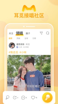 耳覓截圖