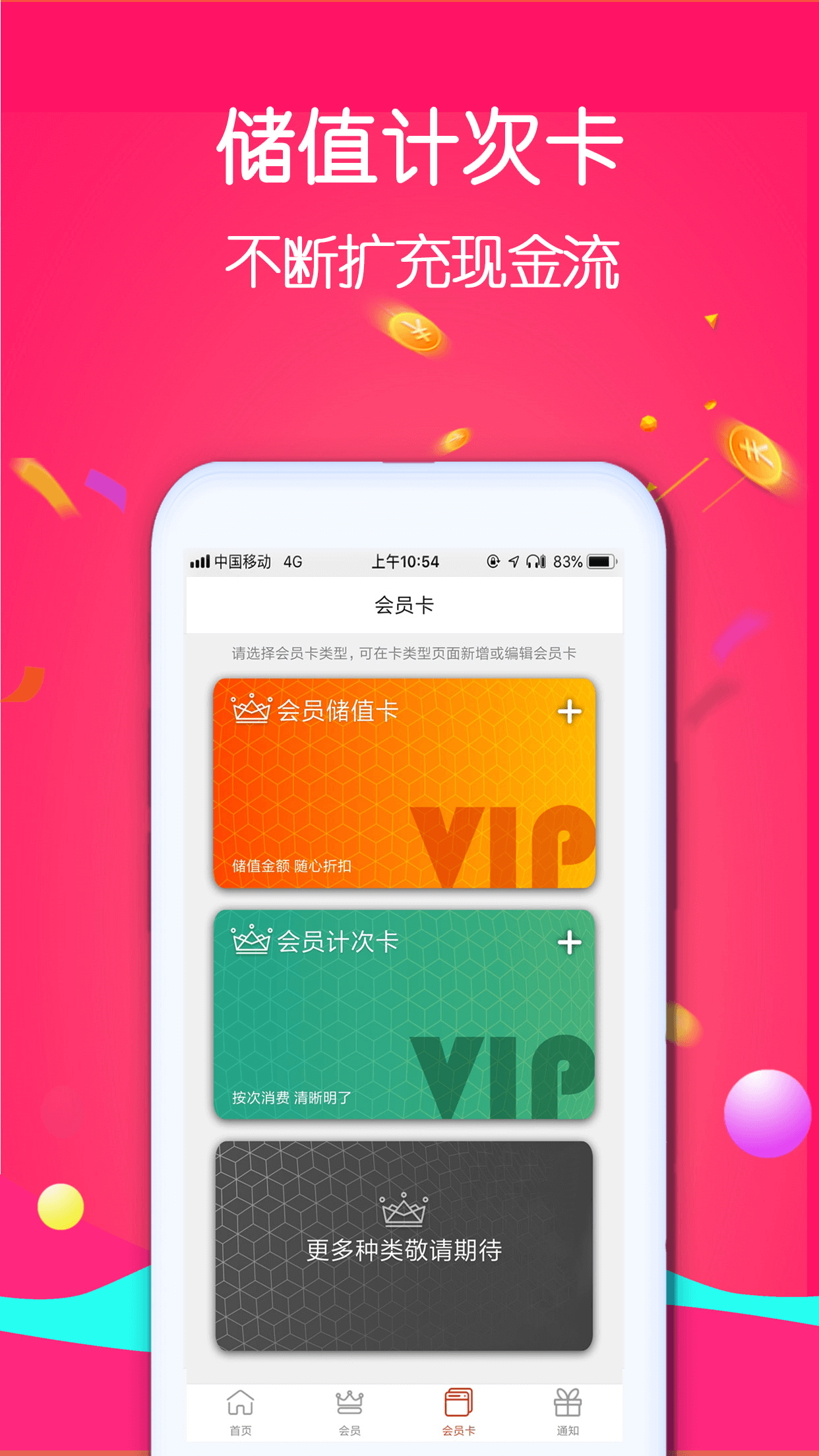 招客宝v2.0.7截图1