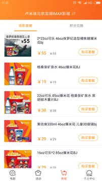盧米埃影城截圖