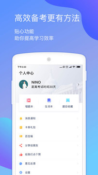 小站托福截圖