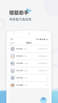 家庭端截圖