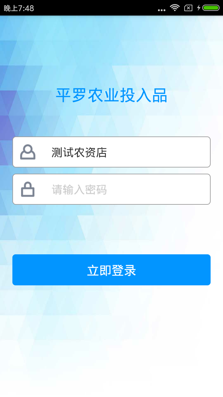 平罗销售帮截图1