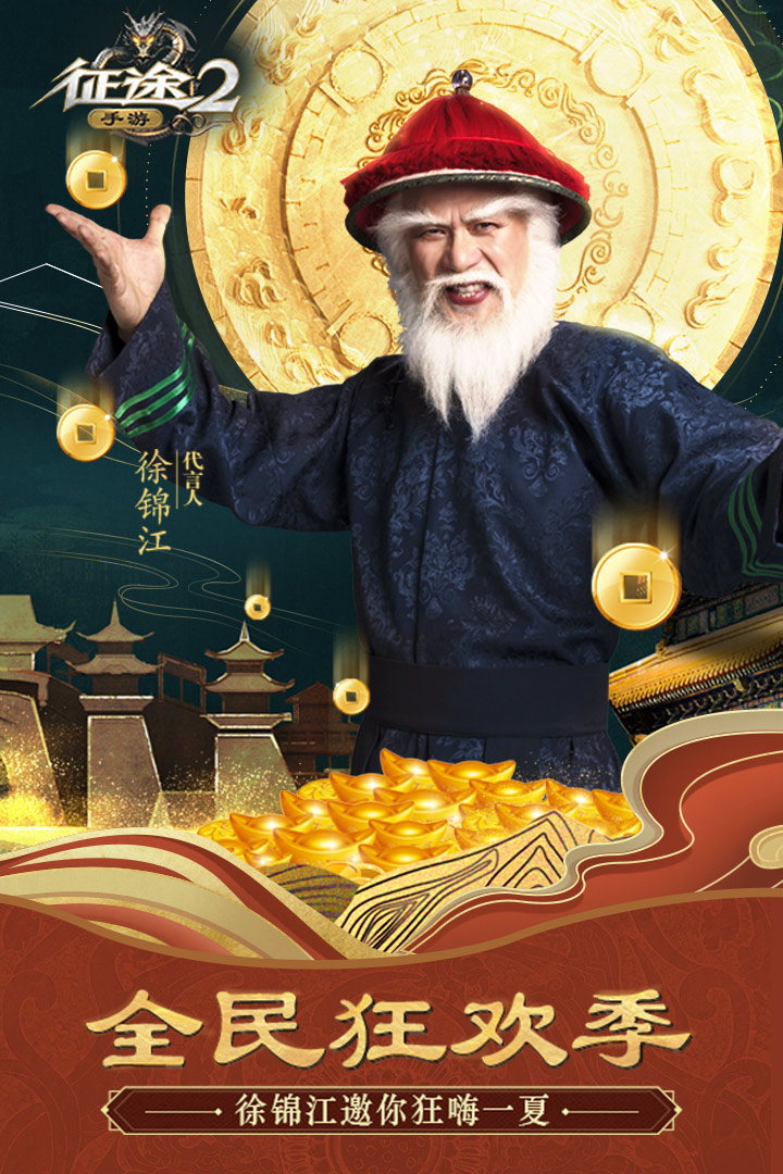 征途2截圖預(yù)覽