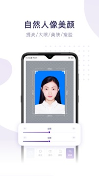 最美證件照制作截圖