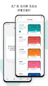 Todo清单截图