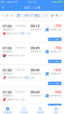 公務(wù)之家截圖預(yù)覽