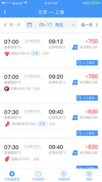 公務(wù)之家截圖