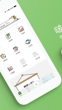 啵哩截圖