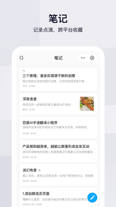 百度网盘v10.0.53截图4