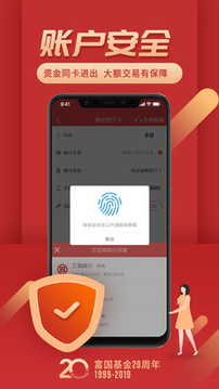 富國富錢包截圖