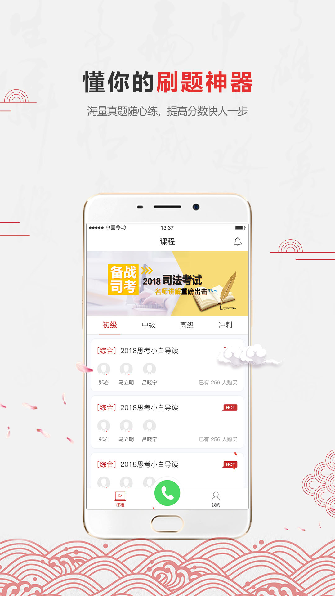 京师法培截图2