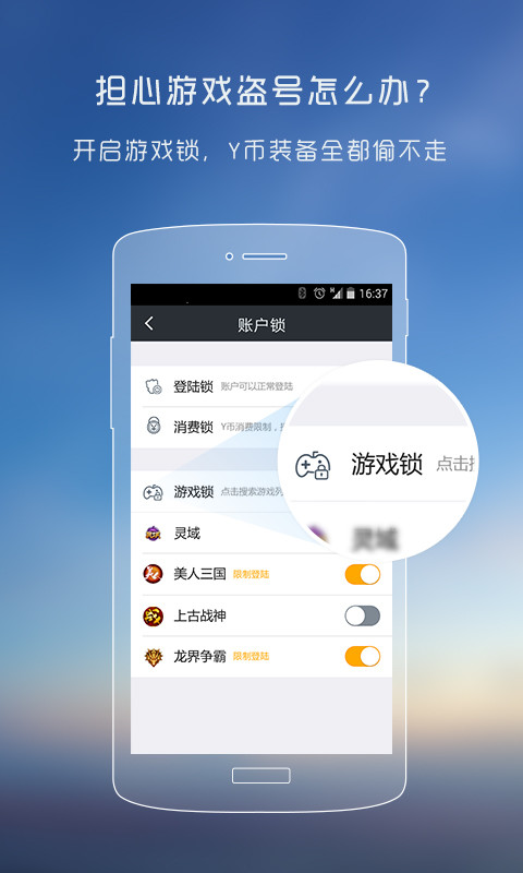 YY安全中心v3.7.0截图2