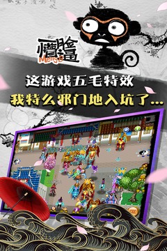 魔與道截圖