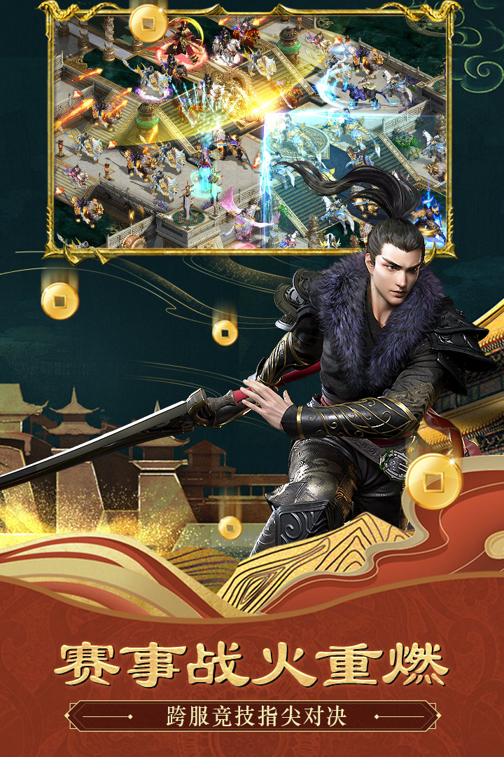 征途2截圖預(yù)覽