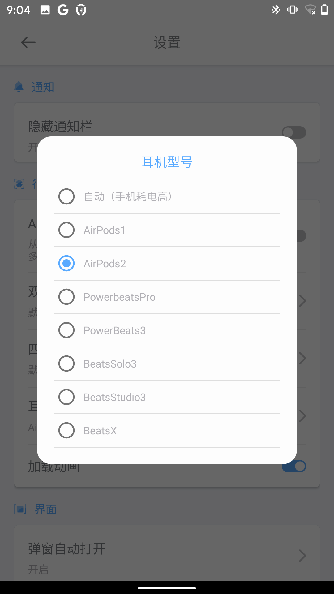 AndPodsv1.2.6截图4