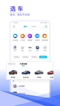 汽車頭條截圖