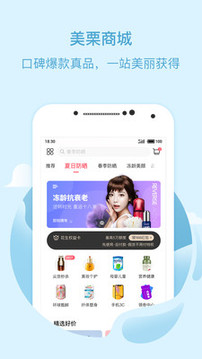 美栗截圖