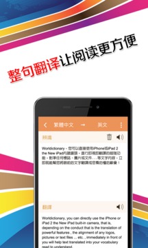 Worldictionary Free截图