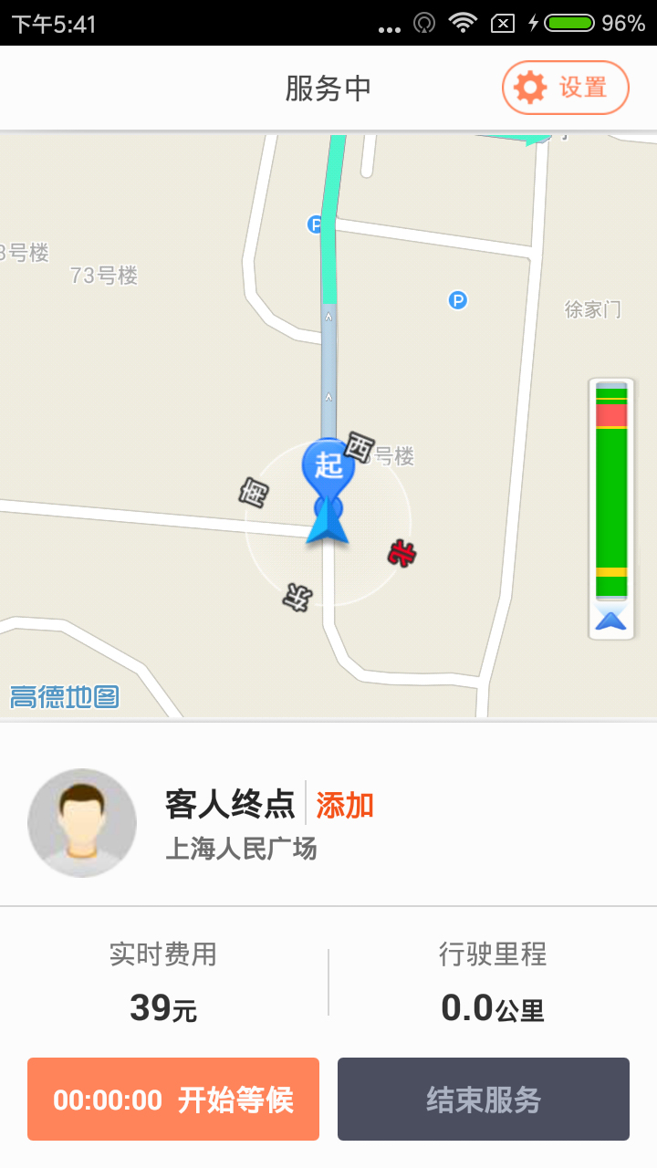 应用截图3预览