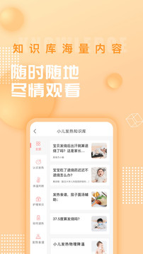 美食杰截圖