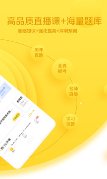 當(dāng)老師截圖