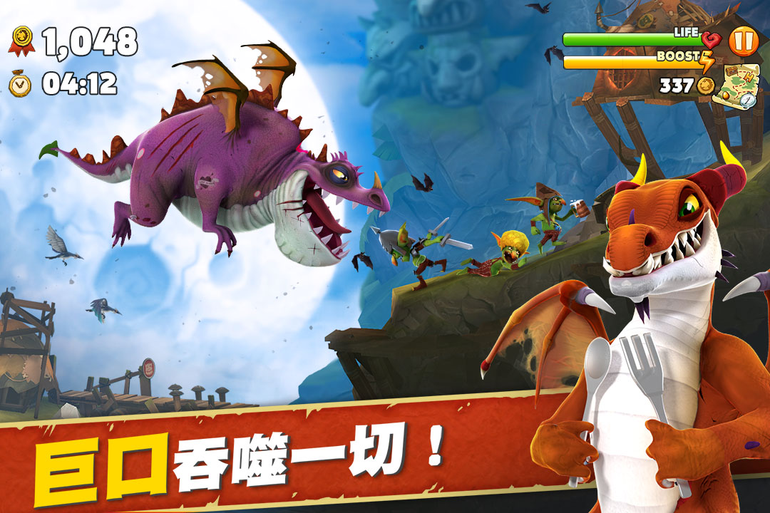 饑餓龍截圖預覽