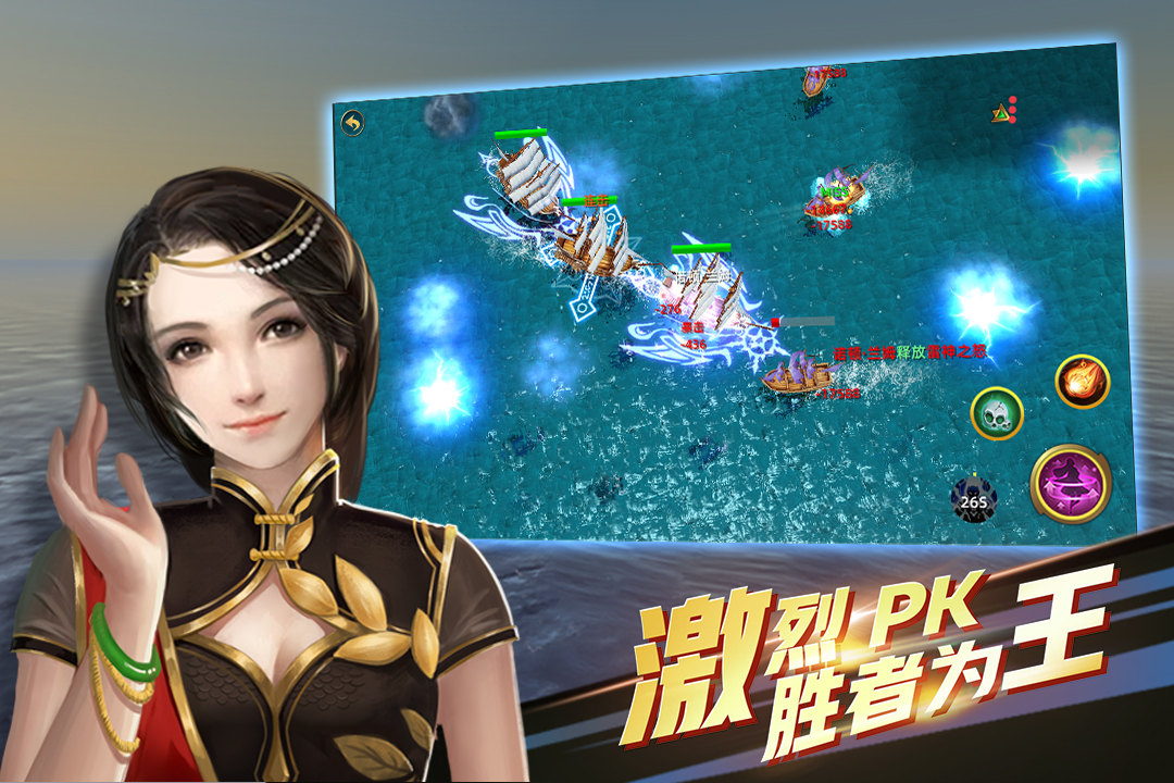 航海紛爭截圖預覽