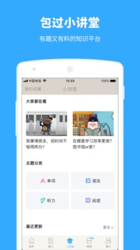 百词斩截图