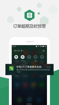 百卓優(yōu)采云進(jìn)銷存截圖