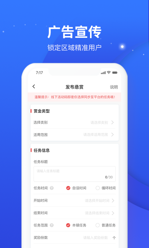 人宣网商家版截图3