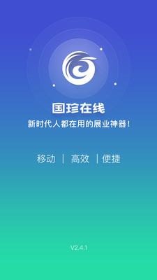 国珍在线v2.5.9截图1