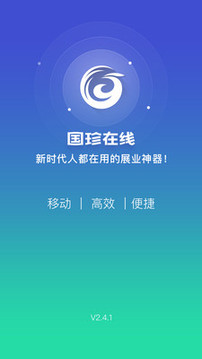 國(guó)珍在線(xiàn)截圖