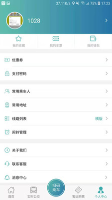 恒风行v4.0.1截图4