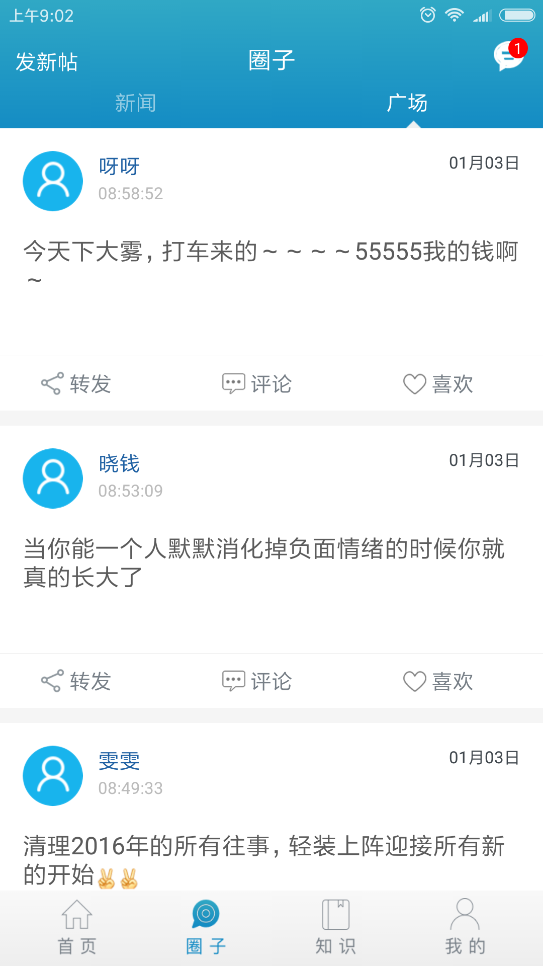 锐蓝网截图1