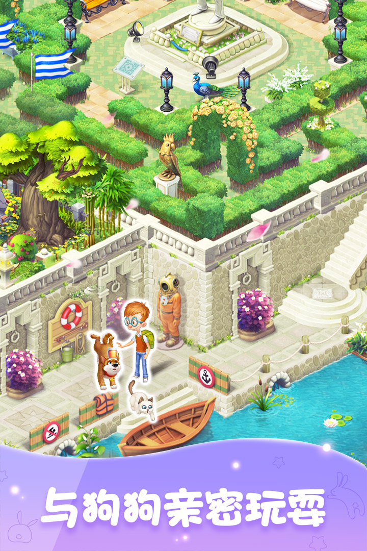 夢(mèng)幻花園截圖預(yù)覽