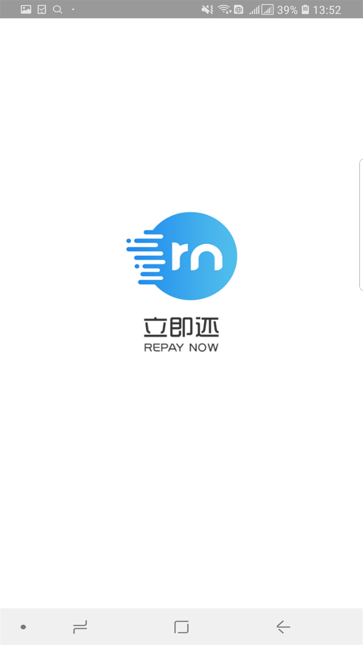 立即还卡管家截图1