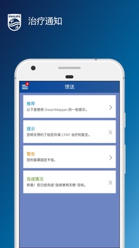 DreamMapper 睡眠管家截图