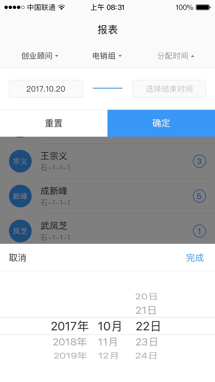 商渠通截图3