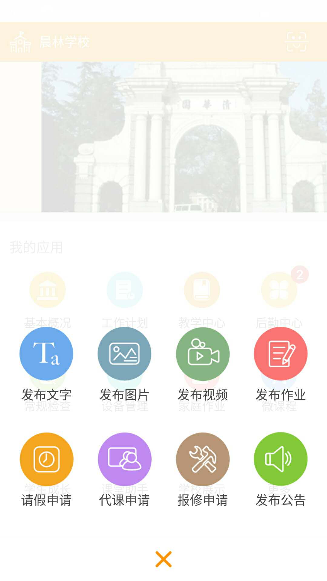 乐教助手截图5