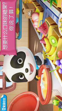 糖果工厂截图