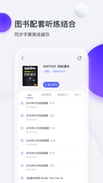 星火英語截圖