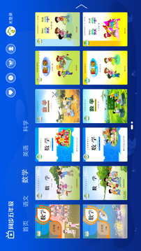 小學(xué)同步五年級(jí)截圖