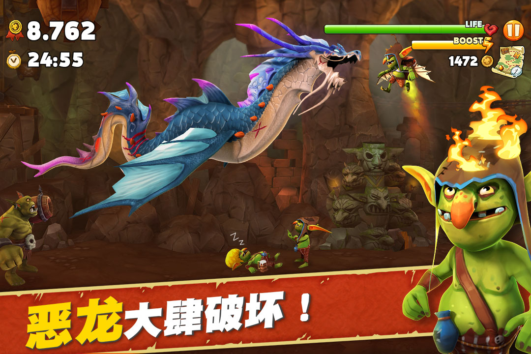 饑餓龍截圖預覽