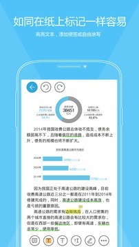 福昕PDF編輯器截圖