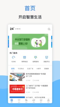 线上三门峡截图