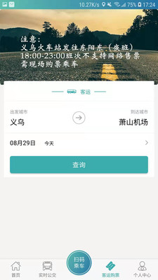 恒风行v4.0.1截图1