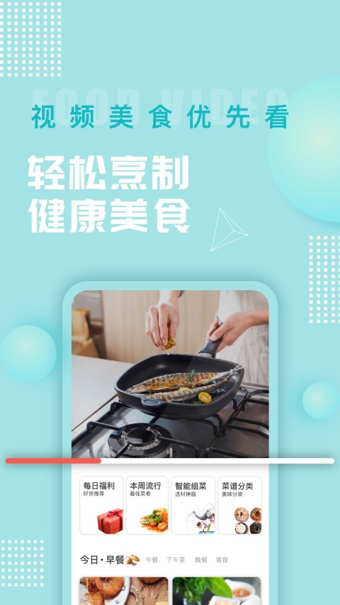 美食杰截圖預(yù)覽